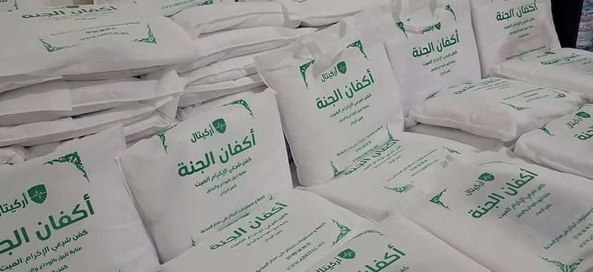 الكفن الشرعي بالدار البيضاء أكفان الجنة