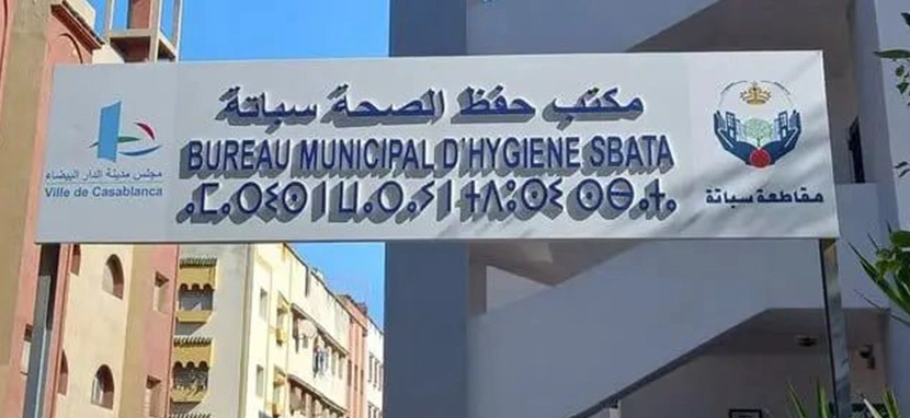 Bureaux Municipaux d'Hygiène